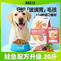百亿补贴：比乐 狗粮鸡肉鲑鱼全价成幼犬比熊小型金毛大型犬通用益生菌粮10kg