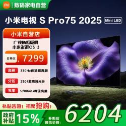 小米 S Pro 2026款 液晶电视