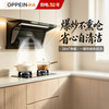 欧派 抽吸油烟机家用28立方大吸力顶侧双吸一级能效挥手智控上门安装政企补贴CXW-300-OP