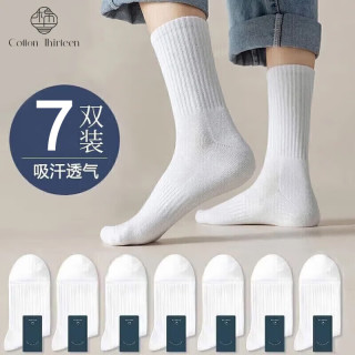 棉十三 诸暨袜子男中筒长筒袜春秋季商务纯色黑白色长筒8双 白色8
