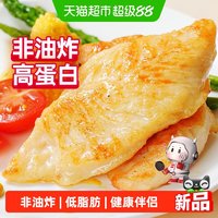88VIP：大希地 香煎鸡排鸡胸肉冷冻鸡扒儿童空气炸锅半成品食材非油炸健康