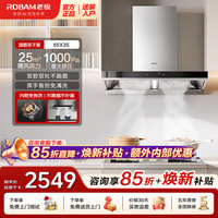 老板 双子星65X3S顶吸抽吸油烟机