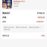 订单截图缩略图