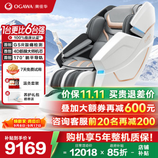 奥佳华 OG7608 TEN+4.0 太空舱按摩椅 星云灰
