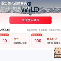 WILD怀尔德海外京东自营旗舰店，入会10京豆
