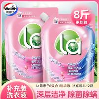 百亿补贴：威露士 8斤 威露士la无患子6效合1洗衣液2L袋装留香除菌除螨宿舍开学必备