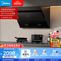 美的 抽吸排油烟机燃气灶烟灶套装自动清洗油烟机灶具J25S PRO A3天然气【套装商品