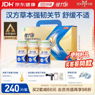 健力多 氨糖软骨素钙片 40片*6瓶