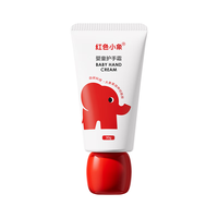 红色小象 婴儿柔滑嫩肤护手霜 30ml