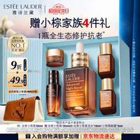 雅诗兰黛 小棕瓶修护系列 特润修护肌活精华露 第七代 50ml