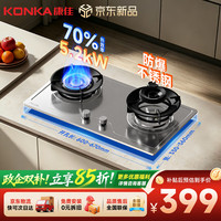 康佳 5.2kW猛火天然气燃气台式嵌入式灶具 JZT-KG13S