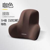 办公室腰靠垫座椅工位久坐护腰枕办公椅腰垫椅子靠背垫