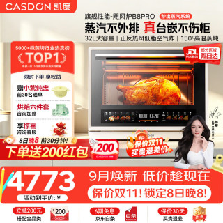 凯度 微蒸烤一体机家用微波炉蒸烤箱电烤箱微蒸烤炸炖五合一32L大容量