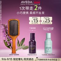 AVEDA 艾凡达 大号防静电按摩气垫木梳 1把装