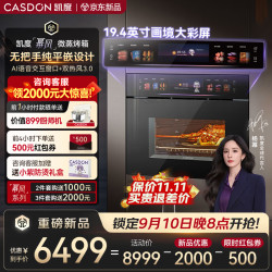 凯度 双热风嵌入式微蒸烤一体机 家用蒸烤箱微波空气炸 19英寸彩屏AI智控双直