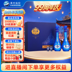 洋河 梦之蓝 蓝色经典 M6 52%vol 浓香型白酒 500ml*2瓶 双支装