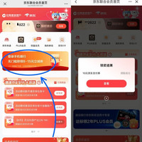 建行卡领10元京东支付券