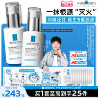 理肤泉 清痘净肤系列 多效修护 精华  30ml