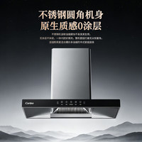 康宝 欧式顶吸抽油烟机大吸力 挥手体感自清洗排油烟机T8-900G