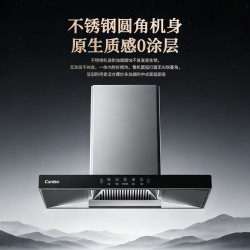 康宝 欧式顶吸抽油烟机大吸力 挥手体感自清洗排油烟机T8-900G
