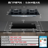 西门子 嵌入式燃气灶 天然气 ERJA8A3BMP | 5.0KW | 黑色