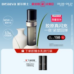 瑷尔博士 反重力微晶酵萃精研闪充水乳套装 150ml
