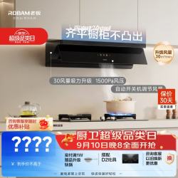 老板 抽吸顶侧一体30大吸力一级能效抽油烟机炉灶套装上门安装L5lite(L1P)