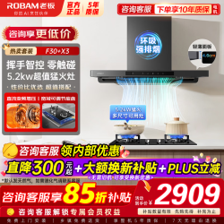 老板 60A0S油烟机燃气灶套装 家用欧式顶吸抽油烟机灶具 直流变频巡航