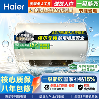 Leader 海尔（Haier）电热水器家用 60L 机械速热+防电墙 海尔出品统帅 X3