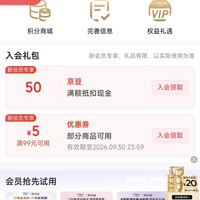 京东 欧莱雅美发京东自营旗舰店 加入会员领50京豆（有豆则入）