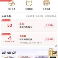 每日领京豆：9月09日 京东关注店铺领京豆