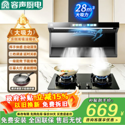 容声 油烟机家用顶侧双吸大吸力一级能效抽油烟机静噪音