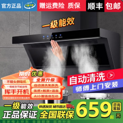 美的 多采油烟机一级能效顶侧双吸2026新款低噪音变频增压自动清洗油烟机 自动清洗 挥手控