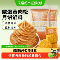 展艺 月饼馅料蛋黄肉松馅 500g