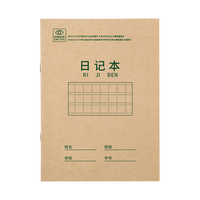 wilion 惠朗 1237 小学作业本 36K/18张 日记本 20本装