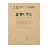 wilion 惠朗 ​7109 小学作业本 22K/20张 拼音本 10本装