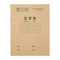 wilion 惠朗 7111 小学作业本 22K/20张 生字本 10本装