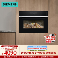西门子 嵌入式蒸烤炸炖四合一45L德系用大容量一体机 CS289ABS6W