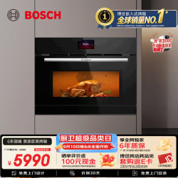 博世 6系御器嵌入式微蒸烤一体机 家用嵌入式蒸箱烤箱微波炸四合一变频微波 C