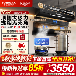 方太 顶侧双吸油烟机灶具套装L2P 变频27风量抽吸油烟机燃气灶 齐平橱柜 家用大吸力