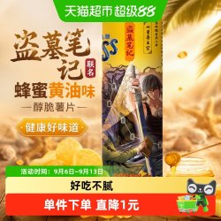 上好佳 醇脆 TOSS 薯片 蜂蜜黄油味 100g