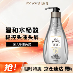 滋源 控油去屑 洗发水  400ml
