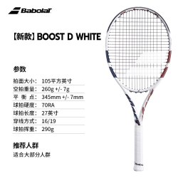 BABOLAT 全碳素初学网球拍boost百宝力男女大学生入门进阶拍