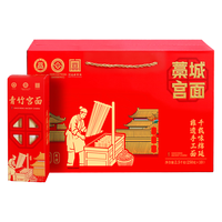青竹宫面 非遗手工空心挂面 2.5kg