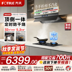 方太 油烟机燃气灶套装V10S烟灶具套装顶侧一体油烟机新品32爆炒风量抽吸油烟机挥手智控烟灶联动套装