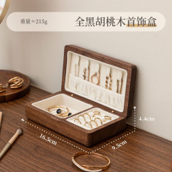 木易 北美黑胡桃木 白绒款 首饰盒