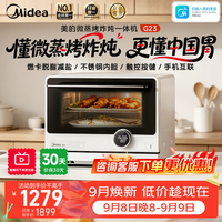 美的 家用微波炉 平板台式微蒸烤炖一体机一级能效不锈钢内胆手机智能互联安