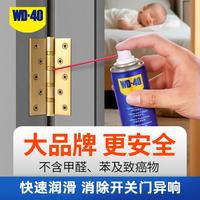 WD-40 除锈剂 55ml