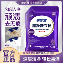 家家宜 洗衣粉 9斤
