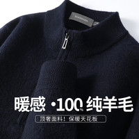 杉杉 秋冬季舒适保暖加厚打底衫男士羊毛衫